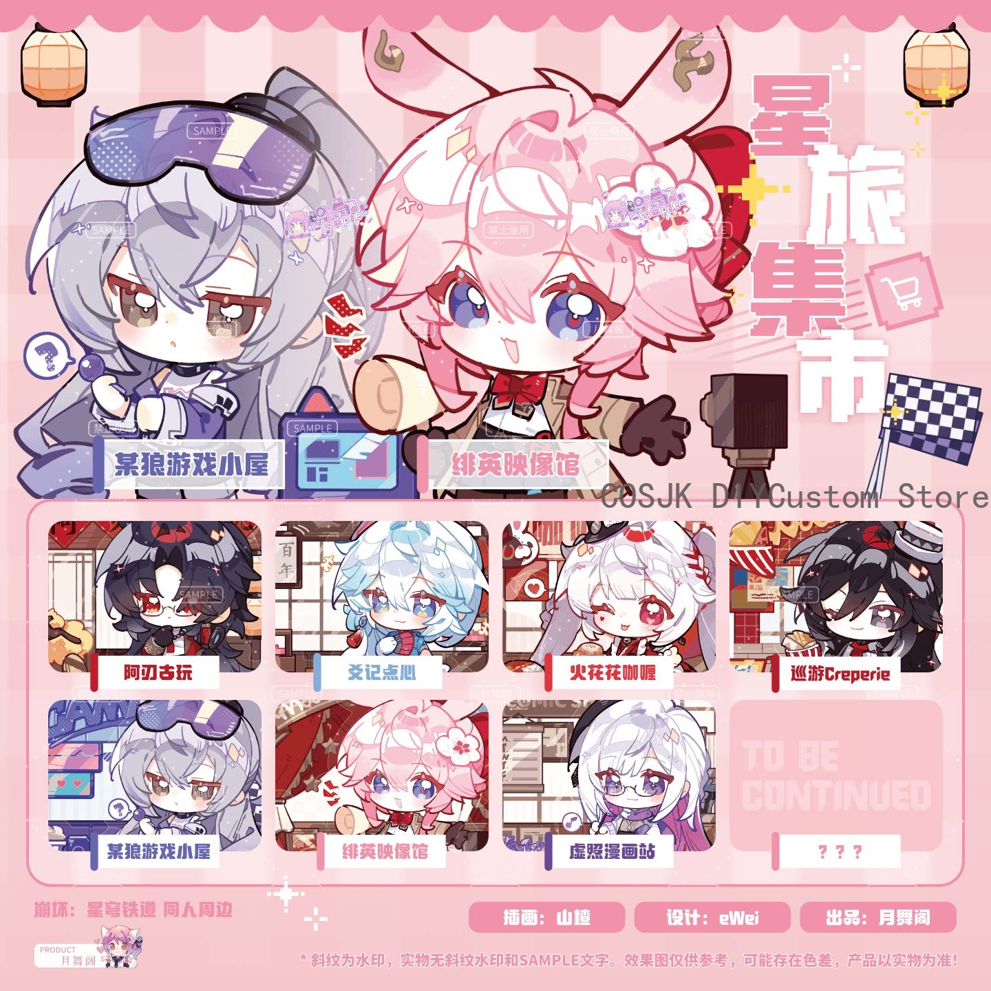 Game Honkai：Star Rail Ashveil  - Travel Accessories Market ulasan dan harga