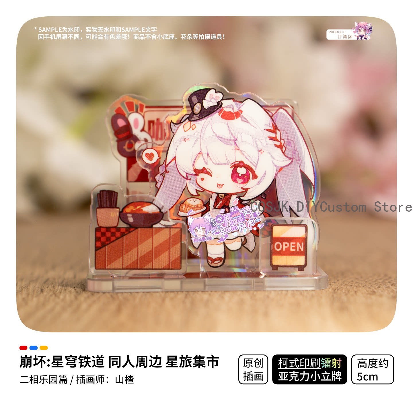 Game Honkai：Star Rail Ashveil  - Travel Accessories Market ulasan dan harga