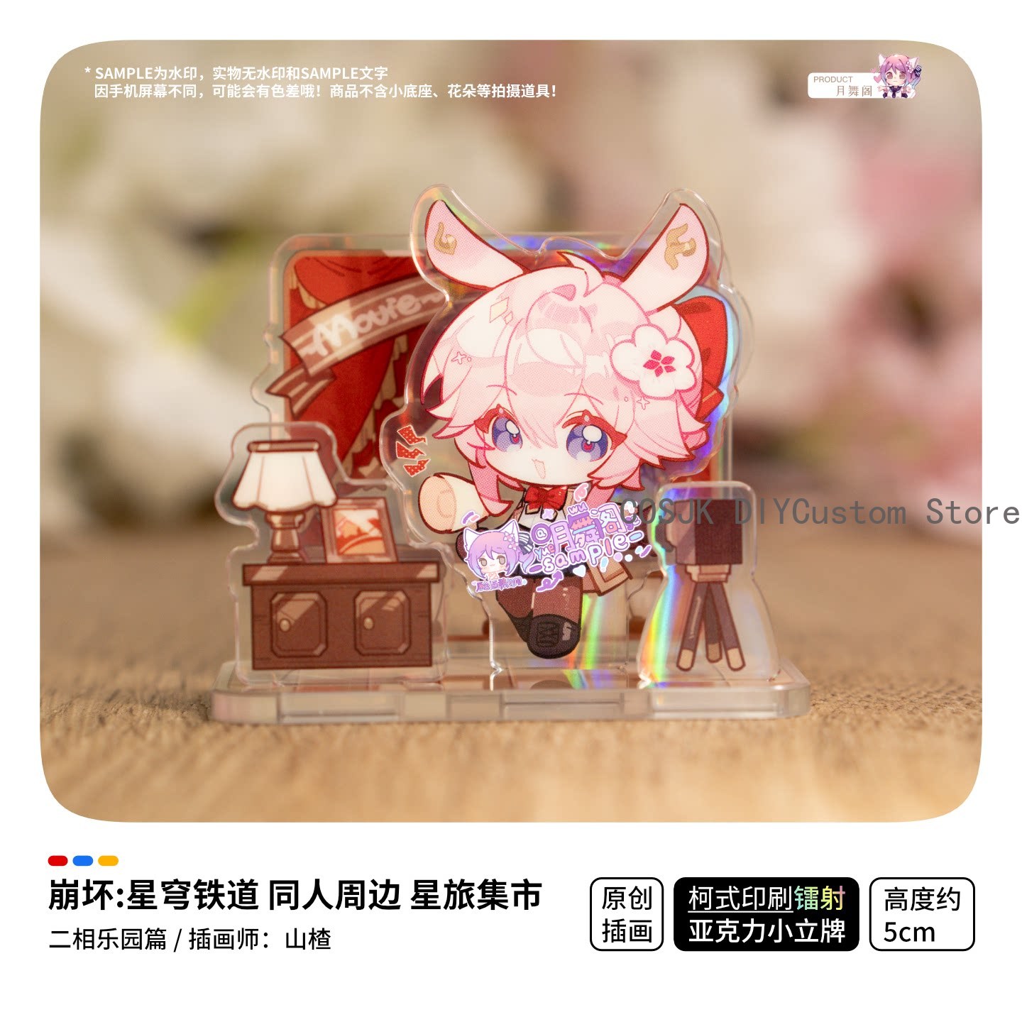 Game Honkai：Star Rail Ashveil  - Travel Accessories Market ulasan dan harga