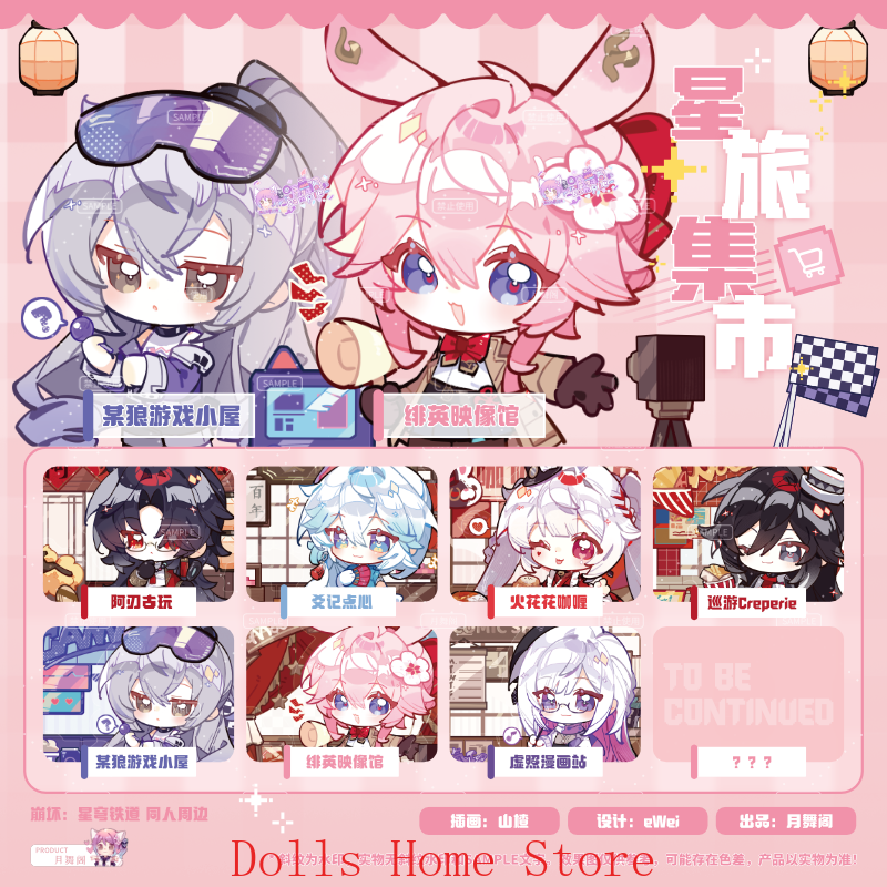 Game Honkai：Star Rail Ashveil  - Travel Accessories Market ulasan dan harga