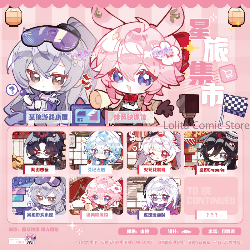Game Honkai：Star Rail Ashveil  - Travel Accessories Market ulasan dan harga